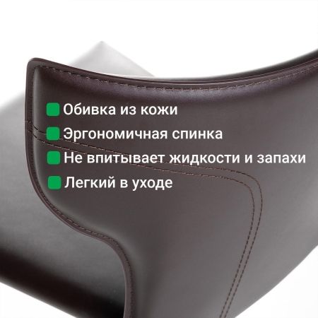Стул Austin кожа коричневый