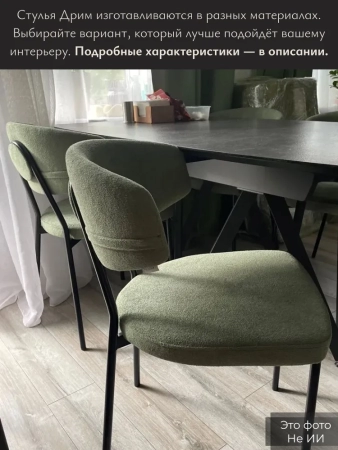 Стулья для кухни Дрим зеленый экомех HUSH 617, комплект 2шт