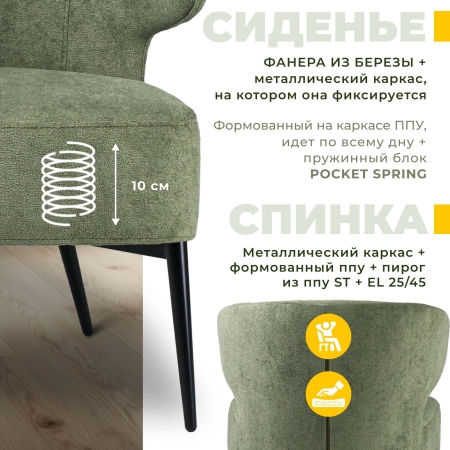 Кресло Робби букле зеленый MOSS 615