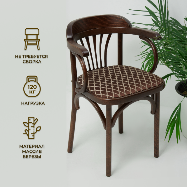 Деревянный стул Венский темный тон с мягким сиденьем из ткани