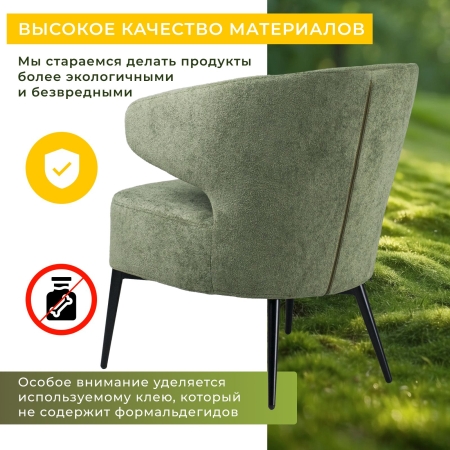 Кресло Робби букле зеленый MOSS 615