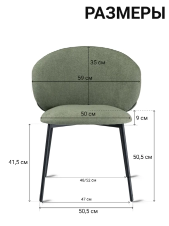 Стул для кухни SOLIS бежевый букле MOSS 130