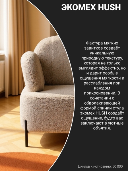 Кресло Джой экомех серый HUSH 994