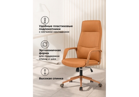 Офисное кресло Modena экокожа оранжевый