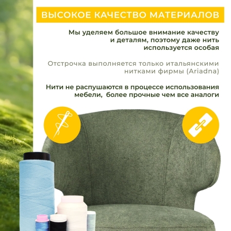 Кресло Робби букле зеленый MOSS 615