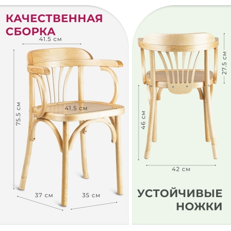 Деревянный стул Венский светлый тон с твердым сиденьем