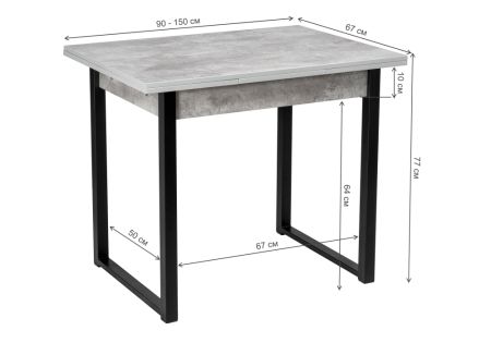 Стол деревянный Форли бетон, черный матовый