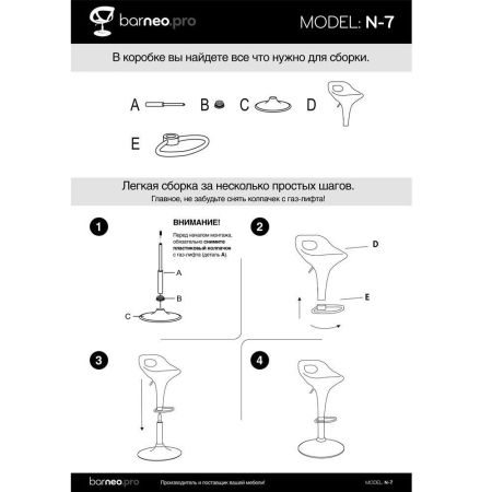 Барный стул Malibu белый