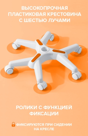 Детское кресло Kids 102 ткань оранжевый