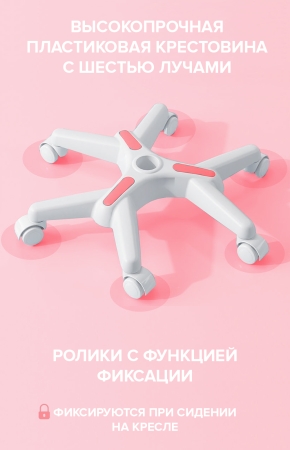 Детское кресло Kids 101 ткань розовый