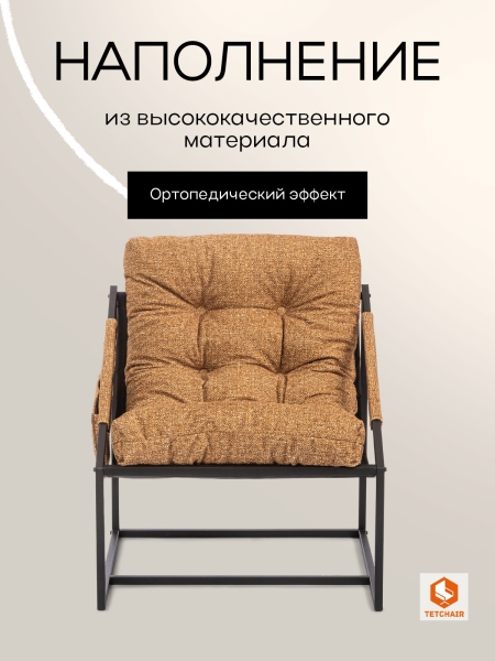 Кресло Charli Чарли без подлокотников