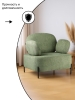 Кресло Джой букле зеленый MOSS 615