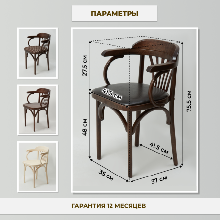 Деревянный стул Венский темный тон с мягким сиденьем из коричневой экокожи